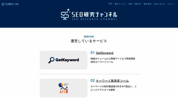 seolab.jp