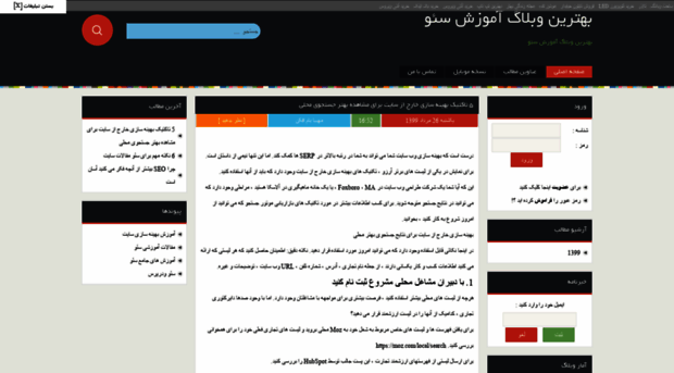 seolearn.avablog.ir