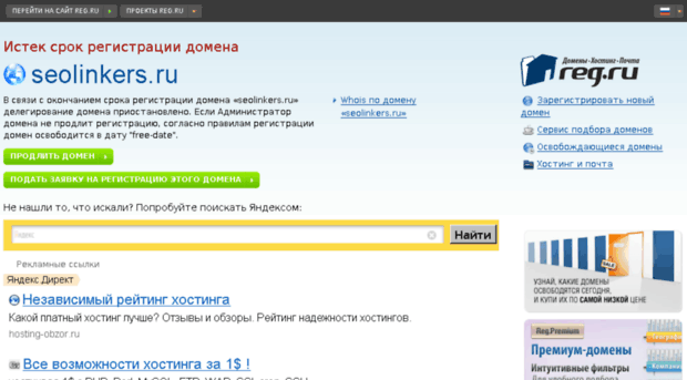 seolinkers.ru