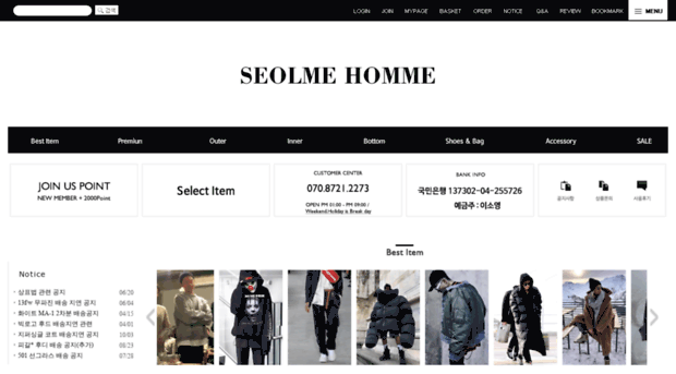 seolmehomme.co.kr