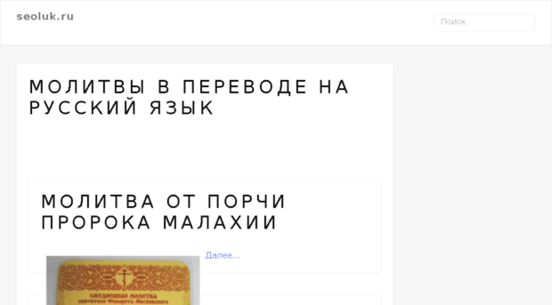 seoluk.ru