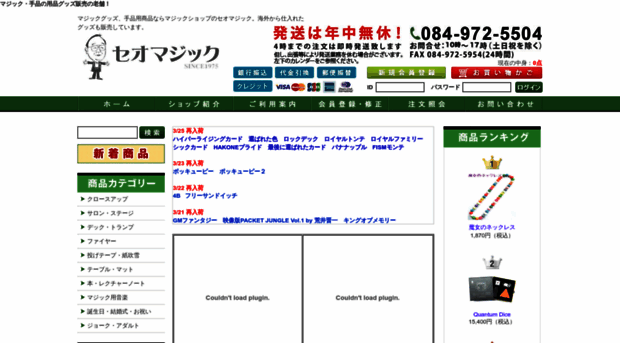seomagic-jp.com