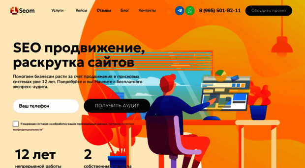 seomgroup.ru