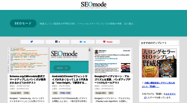 seomode.jp