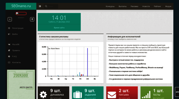 seonano.ru