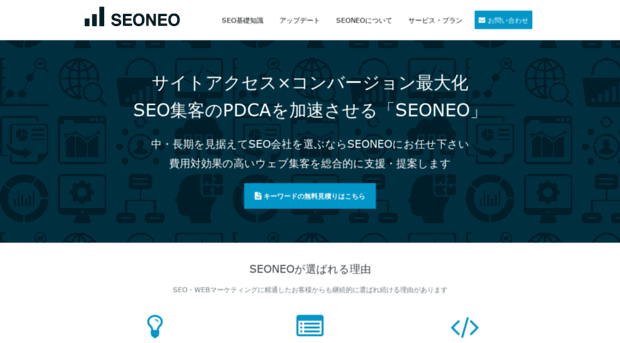 seoneo.jp