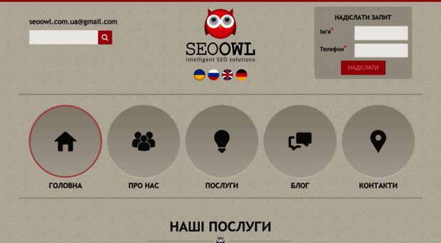 seoowl.com.ua