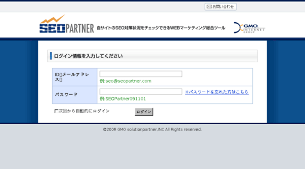 seopartner.jp