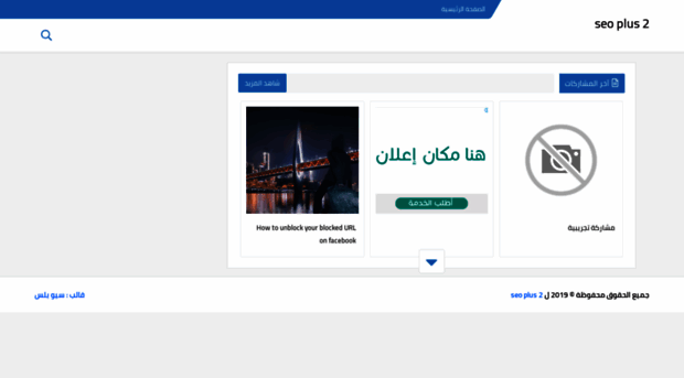 seoplus2template.blogspot.com
