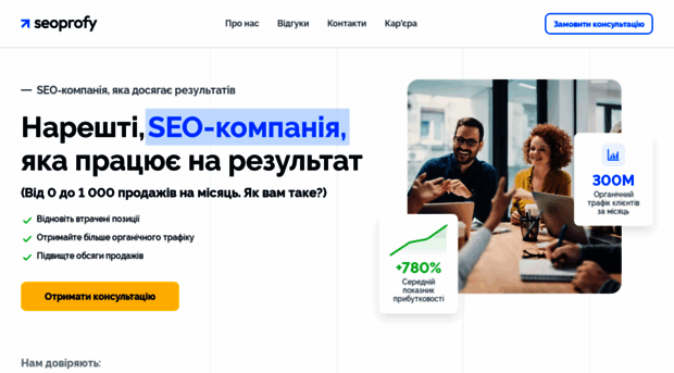 seoprofy.ua