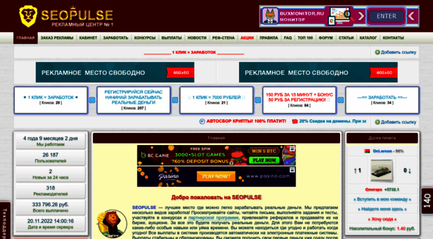 seopulse.net