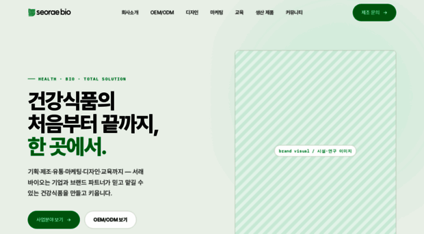 seoraebio.com