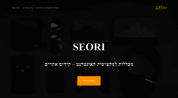 seori.co.il