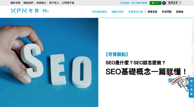 seoseo.com.tw