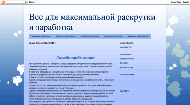 seosepa.blogspot.ru