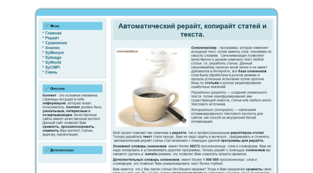 seosin.ru