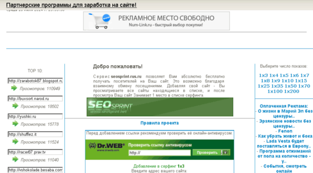 seosprint-rus.ru