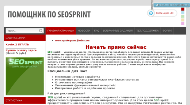 seosprint-up.ru