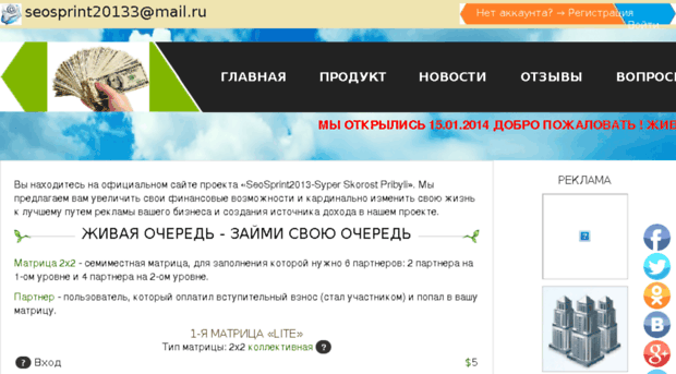 seosprint2013.ru