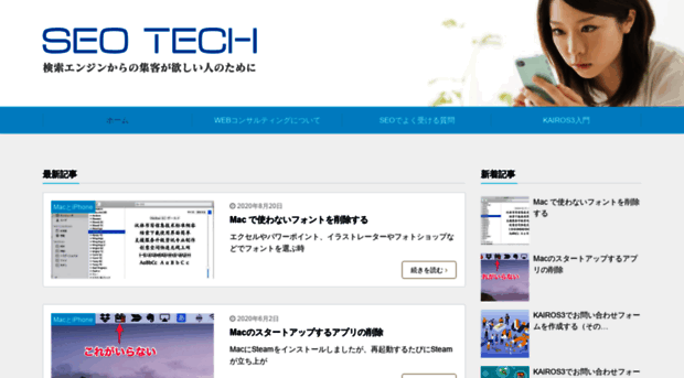 seotech.jp