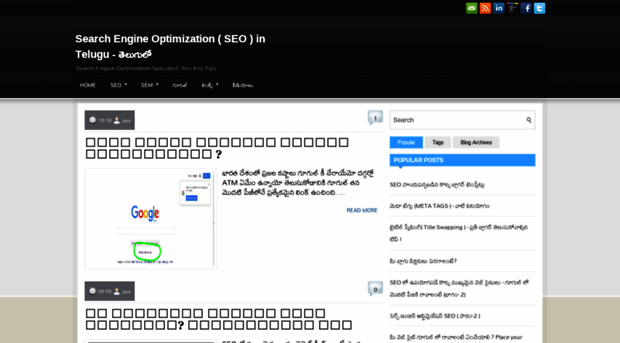 seotelugu.blogspot.com