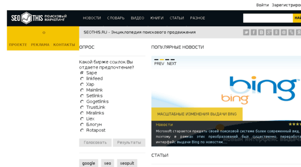 seothis.ru