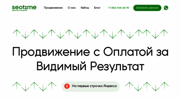 seotime.ru