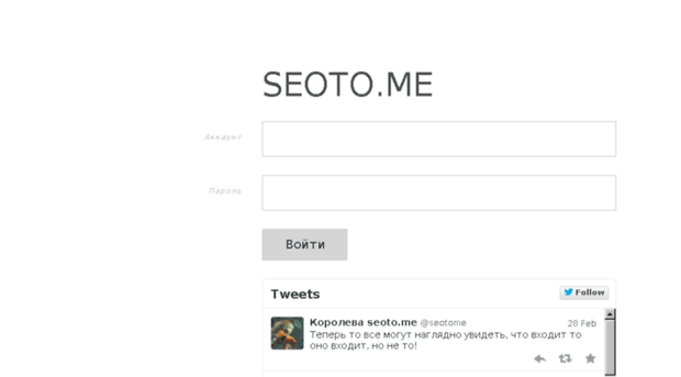 seoto.me