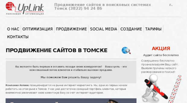 seotomsk.ru