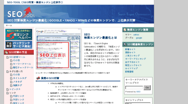 seotool.jp