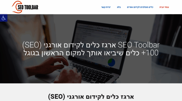 seotoolbar.co.il