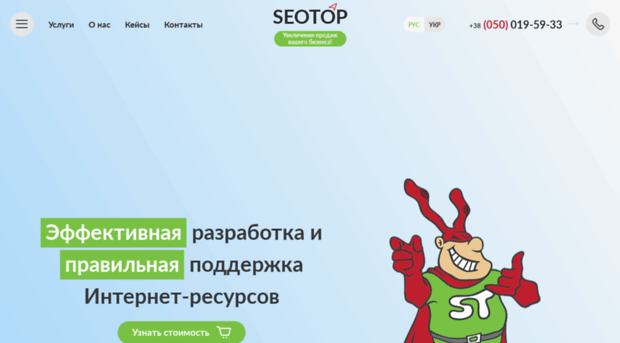 seotop.com.ua