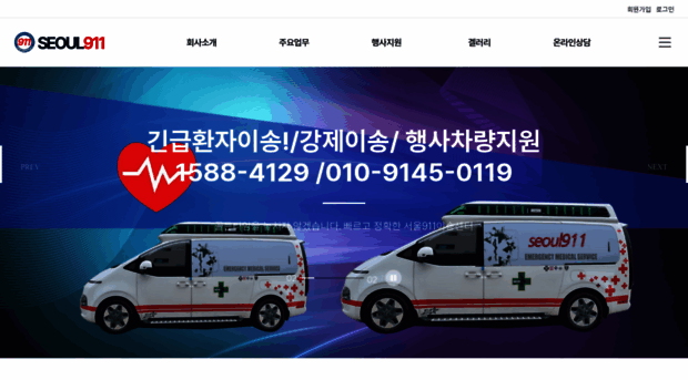 seoul911.com