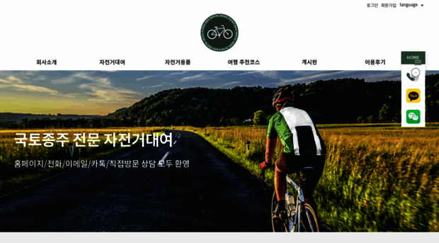 seoulcyclepark.com