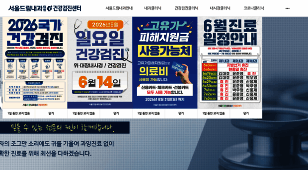 seouldreamclinic.net