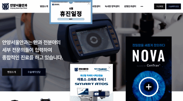 seouleyecenter.co.kr