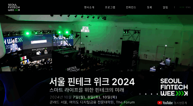 seoulfintechweek.com