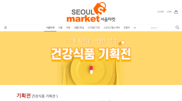 seoulmarket.net