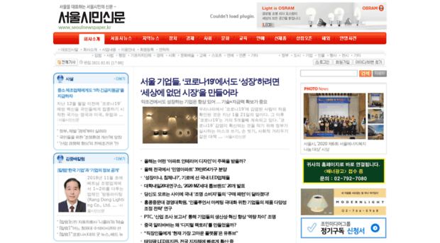 seoulnewspaper.com