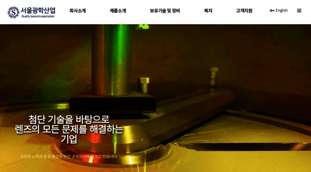 seoulopt.co.kr