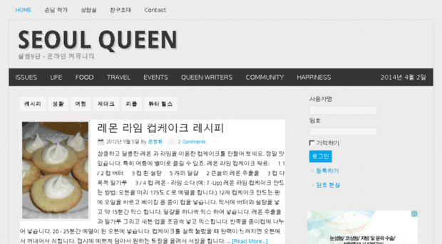 seoulqueen.com