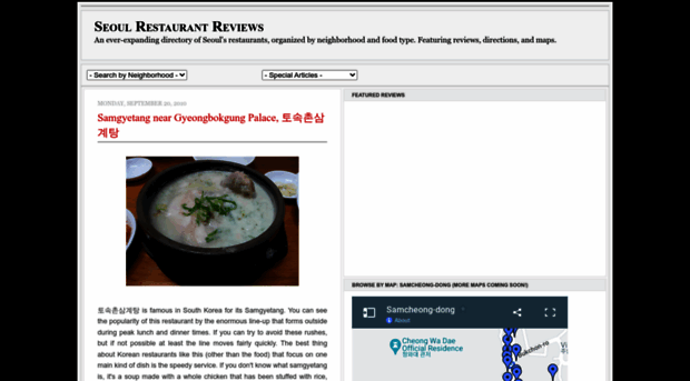 seoulrestaurantreviews.blogspot.kr