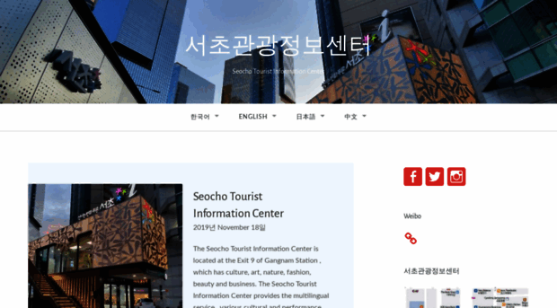 seoulseochotour.com