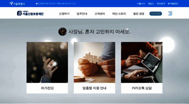 seoulshinbo.co.kr