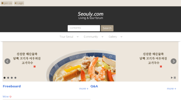seouly.com
