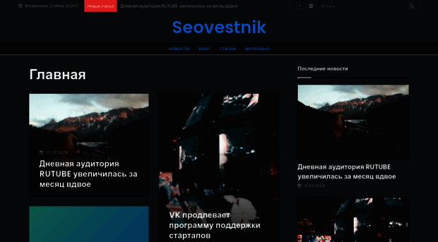seovestnik.ru