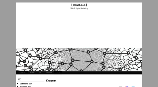 seoweb.in.ua