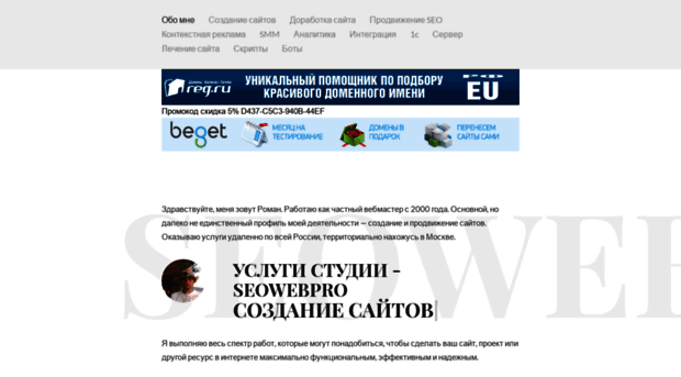 seowebpro.ru