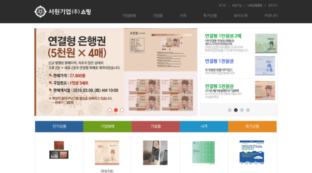 seowonbok.co.kr