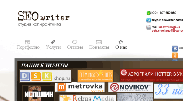 seowriter.com.ua